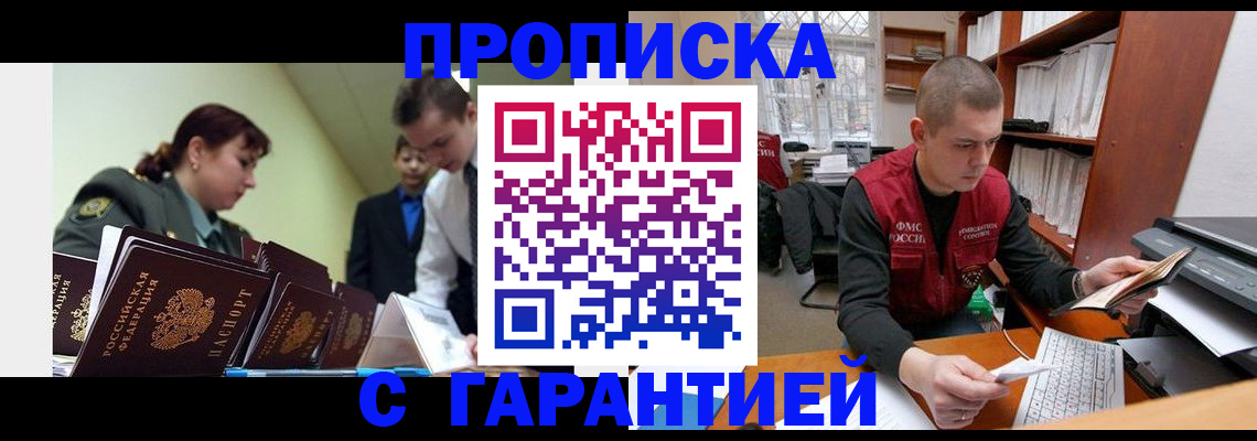 временная регистрация госуслуги в Белоозёрском