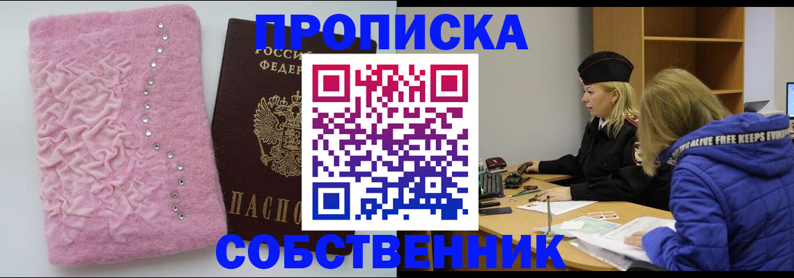 временная регистрация надежно в Белоозёрском