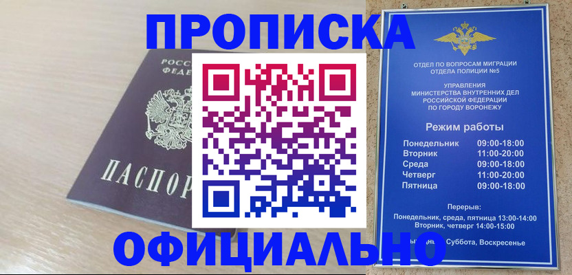 прописка в квартире в Белоозёрском