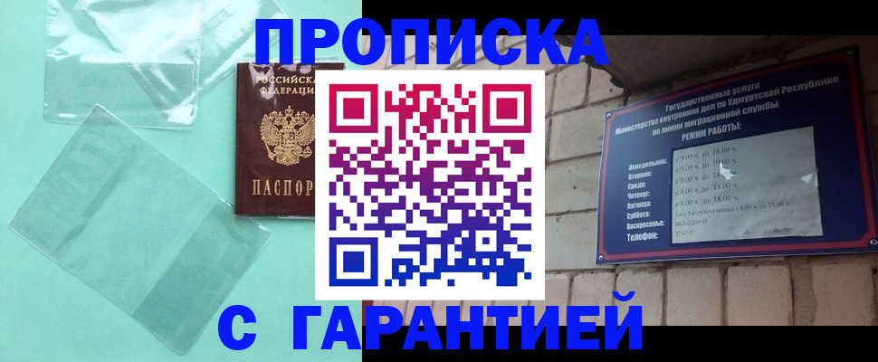 прописка для школы в Белоозёрском