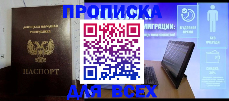 временная регистрация законно в Белоозёрском